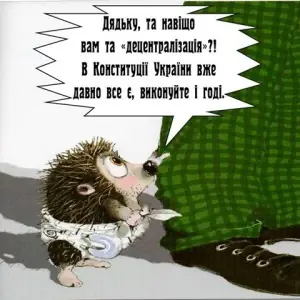 Ежик
