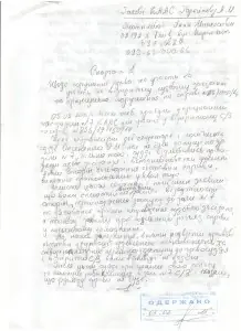 Сакрга по суду 1