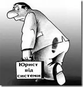 сист юрист 3