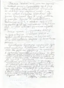 скарга до суду 2 арк