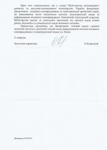 Єприміщення 2.