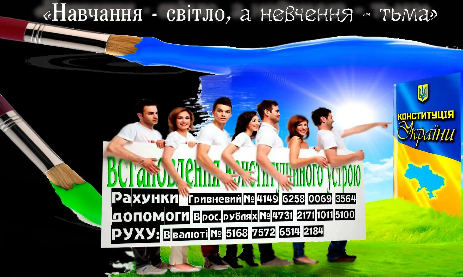 Від правового всеобучу до оформлення публічної власності