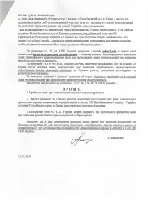 Заява про злочин на Голосів суд 2 стор