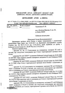 Реєстрац КИївраи 1.