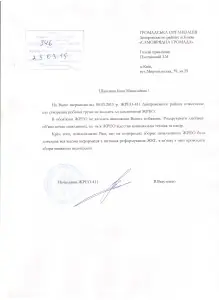 Відповідь Вакуленко