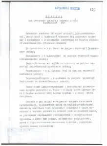 ДОВІДКА ДО УКАЗУ 1 стор