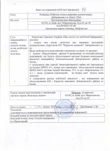 Запит про КП ПП 37