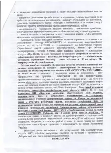 Мал 23 за інвентариз 3