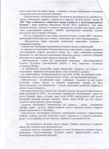 Мал 23 за інвентариз.2