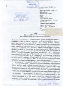 Мал.23 за інвентариз 1