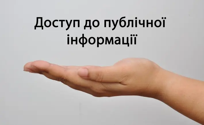 Подолаємо корупцію в ЖКГ інвентаризацією землі та майна.
