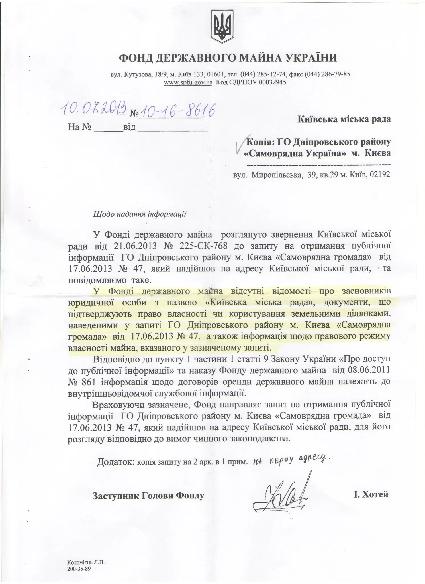 Фонд держ майна провідсутність засновників КМР 001