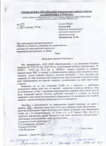 вимога не реформувати жек без інвентариз