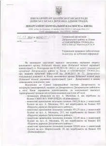 відповідь на запит 72 1ст