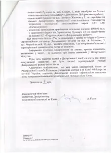 відповідь на запит 72, 2 ст.