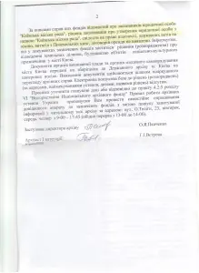 держархів 2