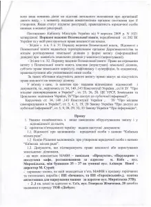 запит 72,2