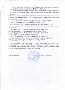 запит 72,3
