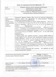 запит про КП КК 38