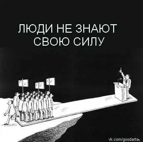 Самоорганізація, як мобілізація в боротьбі з високими тарифами і свавіллям керуючих кампаній