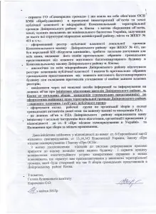 мал 23 за інвентариз 4