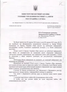 упр юстиції про реєстр влас. 1