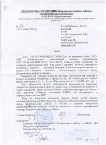 Вимога зупинити КП