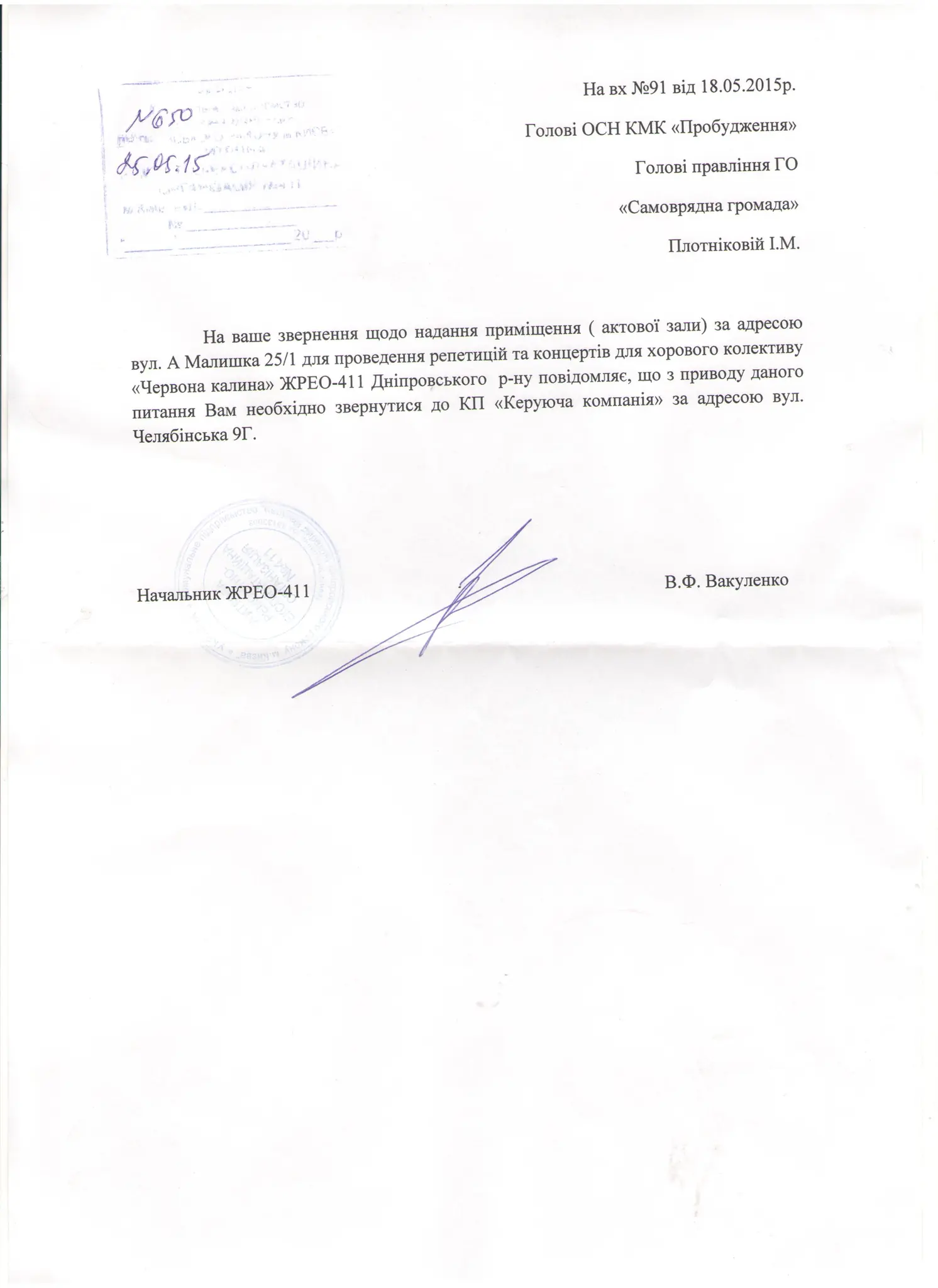 Клуб громади, а не КП
