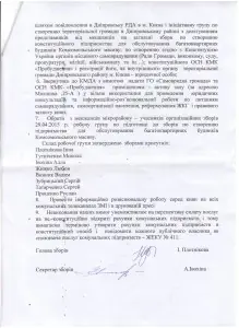 Рішення про заборону КП 2 стор