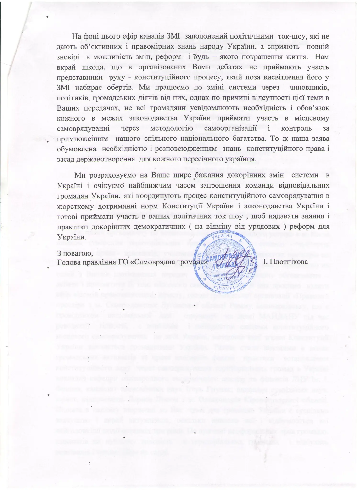 ГО - С.Шустеру і П. Мазі 2 ст