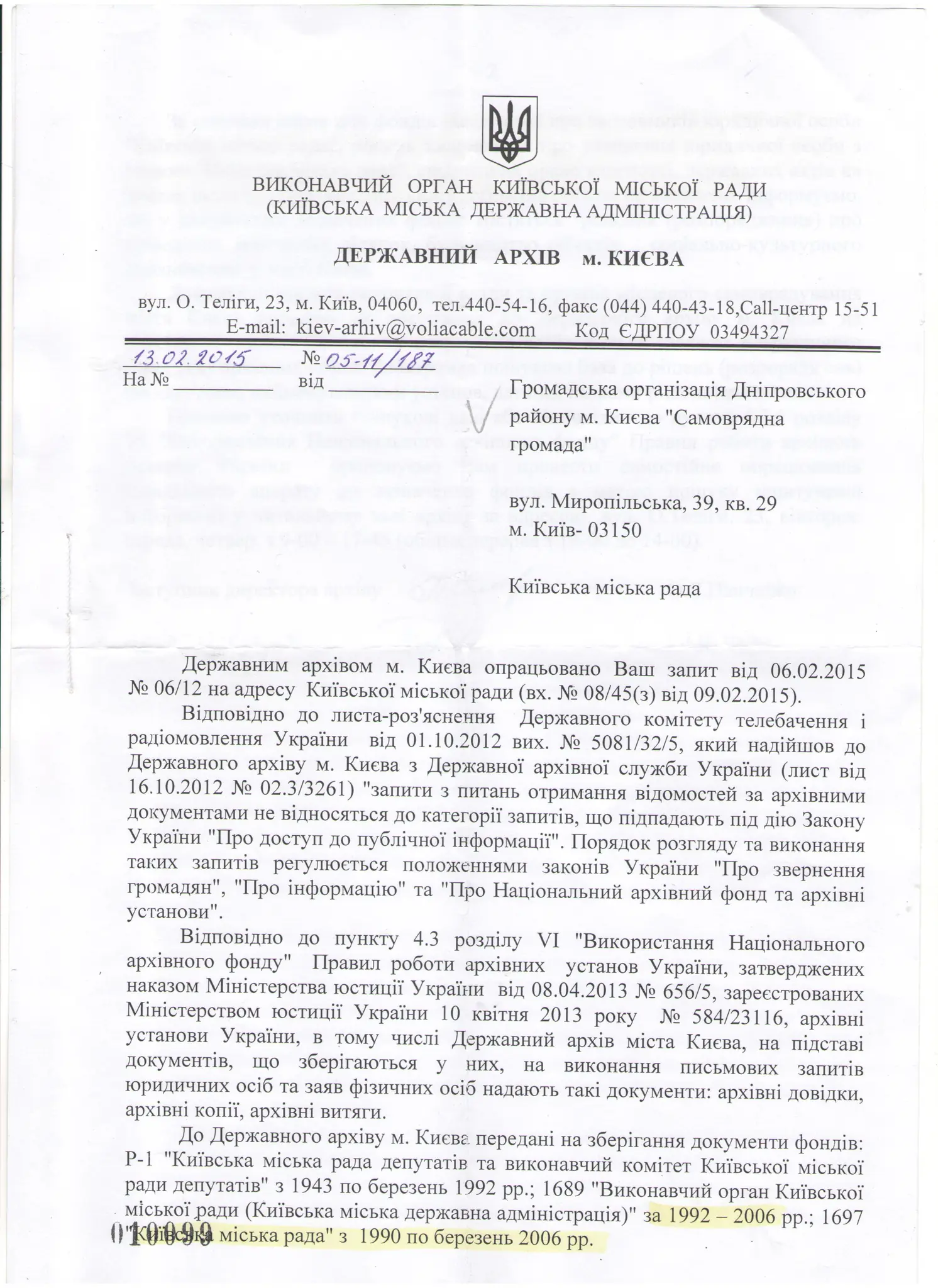 Держах майно та земля 1 001