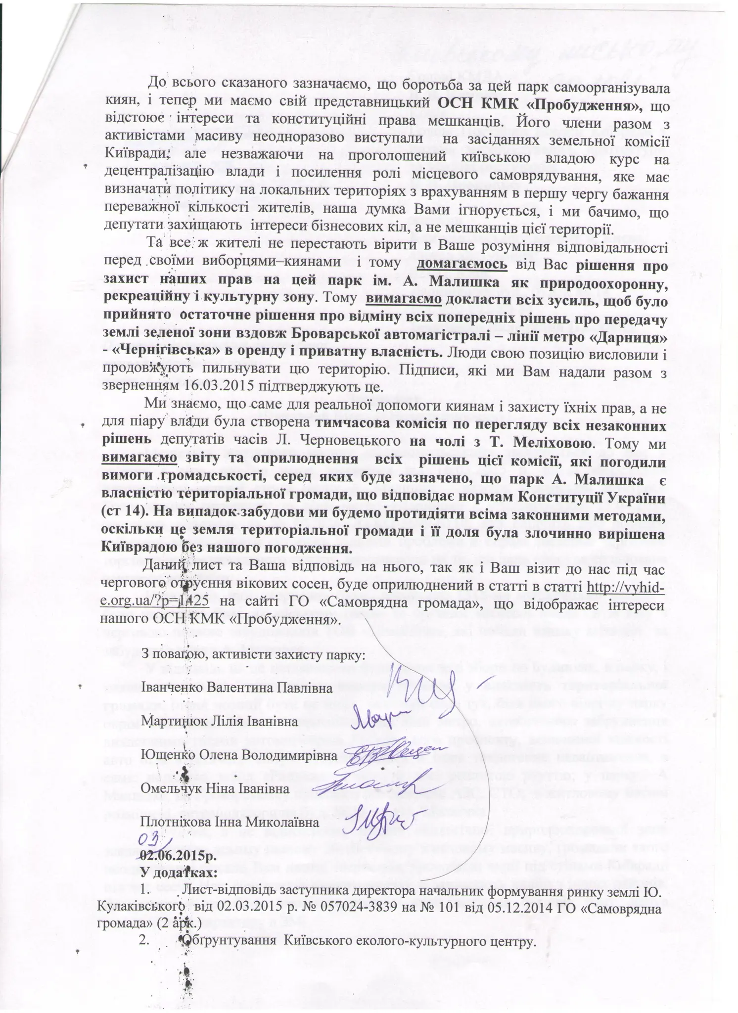 Кличку 2 001