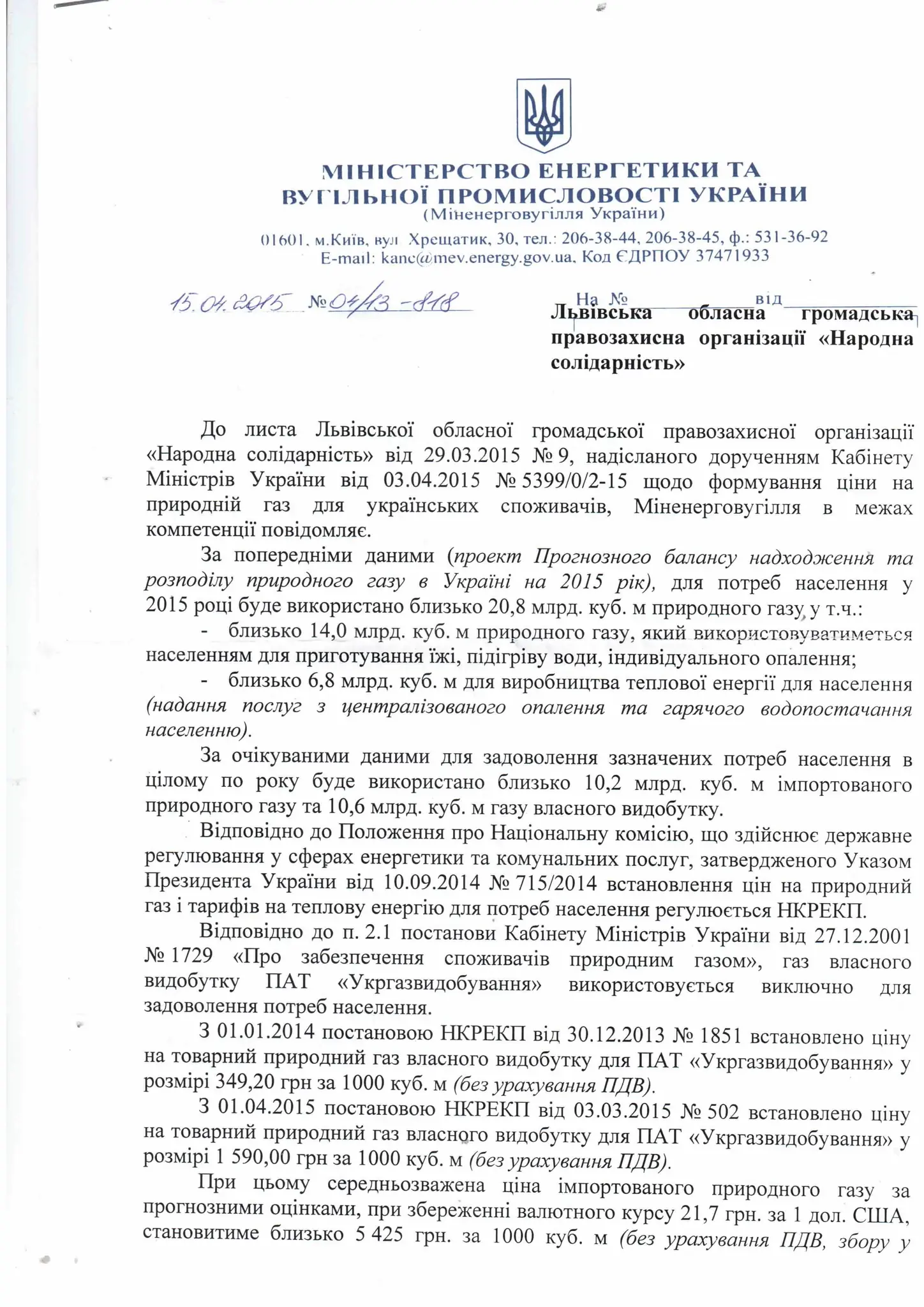 ЛИСТ_МЕТВПУ_1