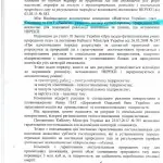 ЛИСТ_МЕТВПУ_2