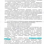НКРЕКП_2