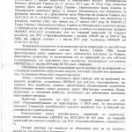НКРЕКП_3