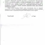 НКРЕКП_4