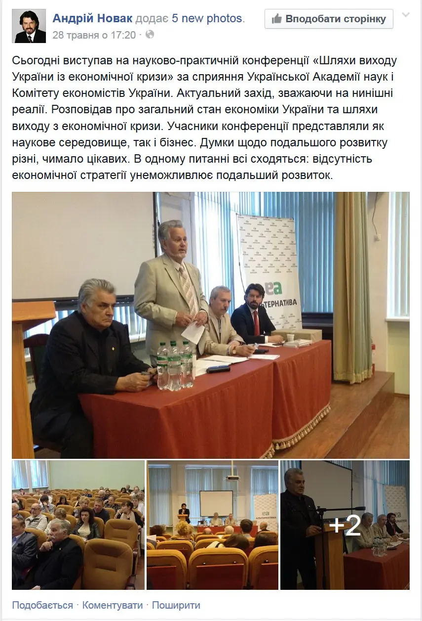 Новак 1