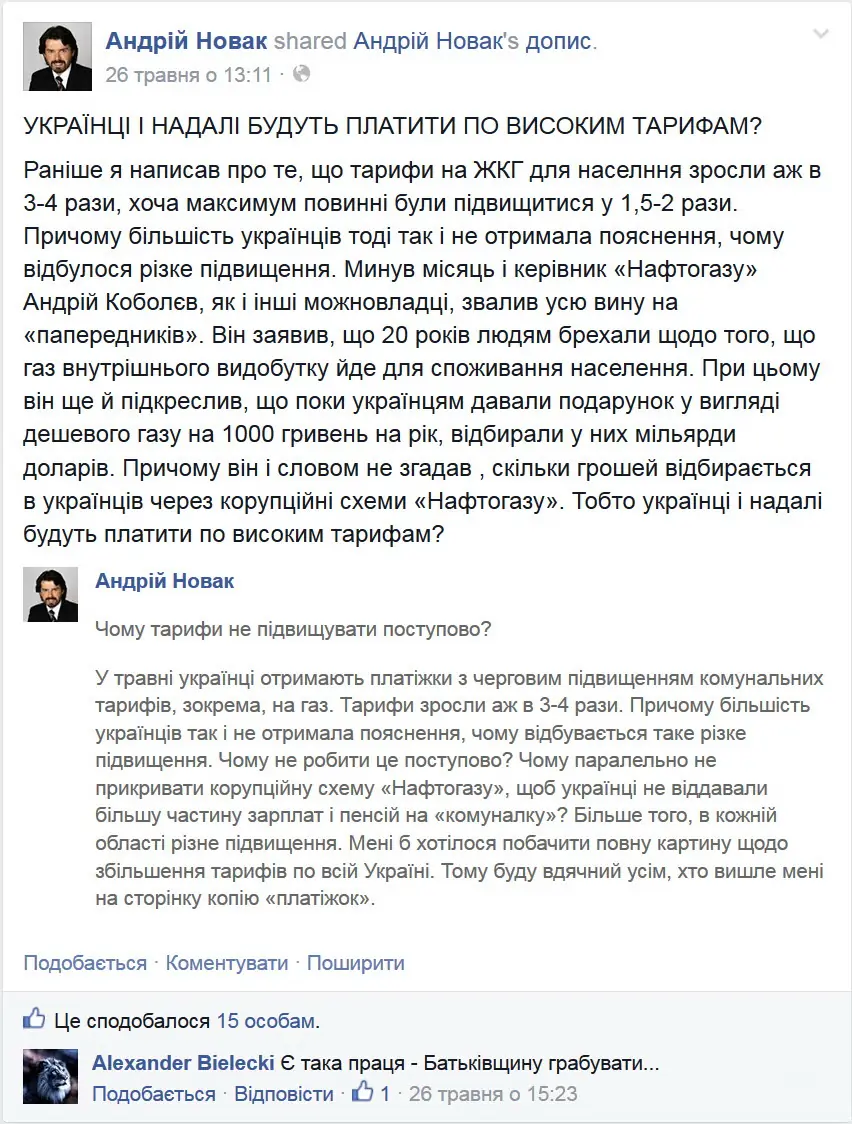 Новак 2