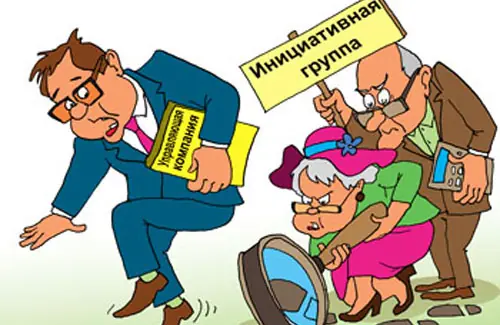 Практика правозахисту публічних власників ЖКГ в контексті децентралізації.