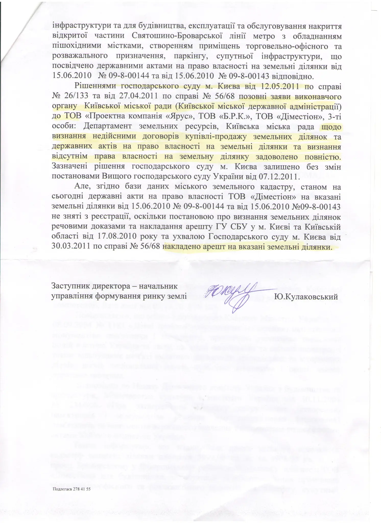 стан справ по парку А. Малишка 2 стор