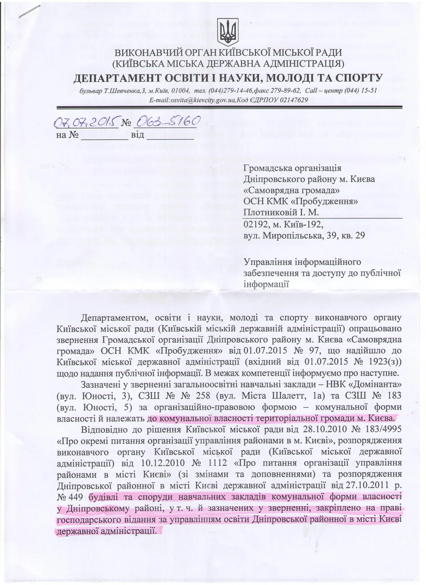 Департ освіти 1 стор 001