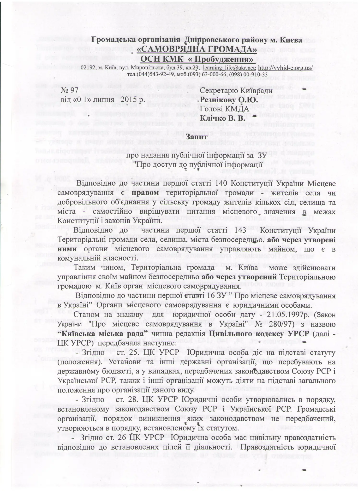 Запит про право власності 1ст