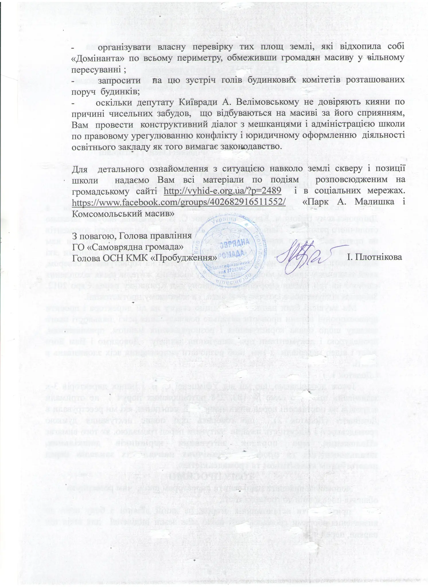 Заява запит деп освіти 2 ст