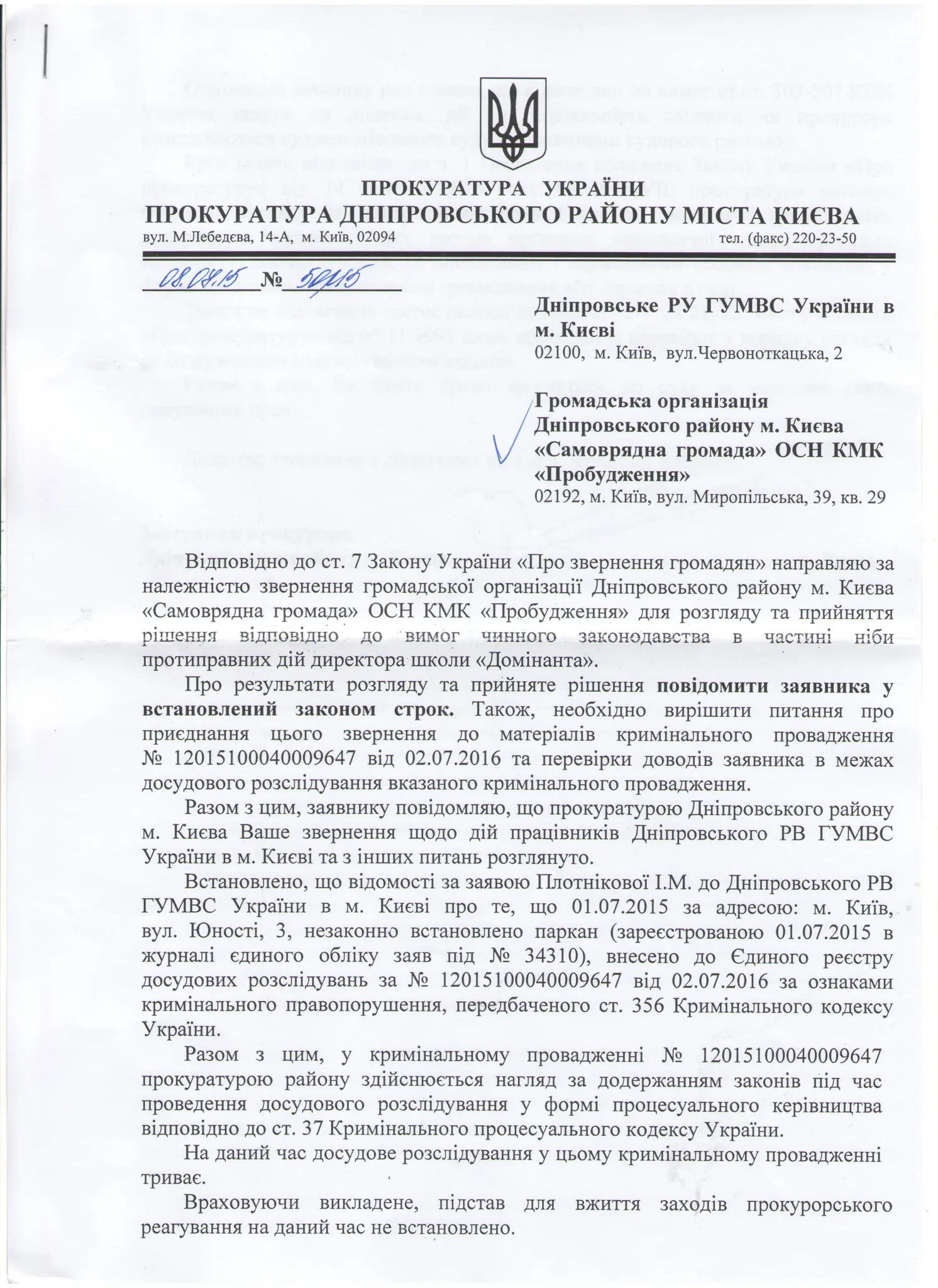 ПРокурат. відпові 1