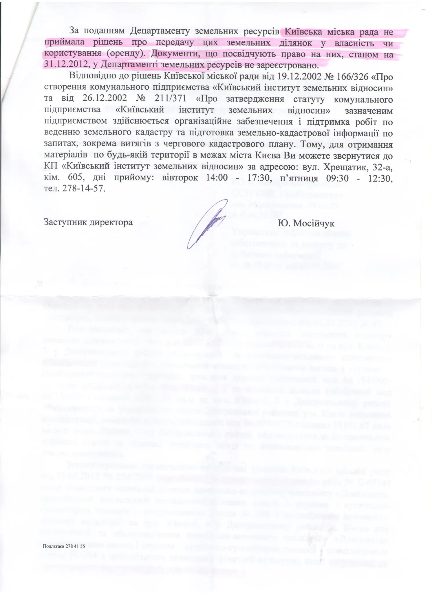 деп зем ресурсів 2 стор 001