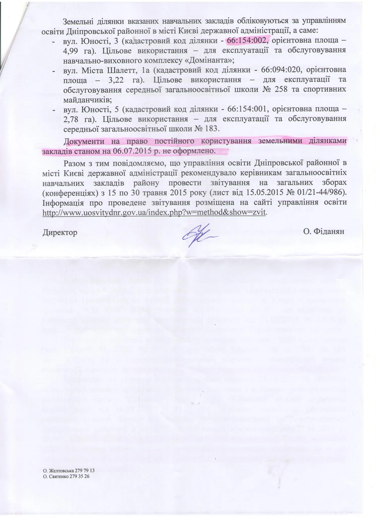 департ освіти 2 стор 001