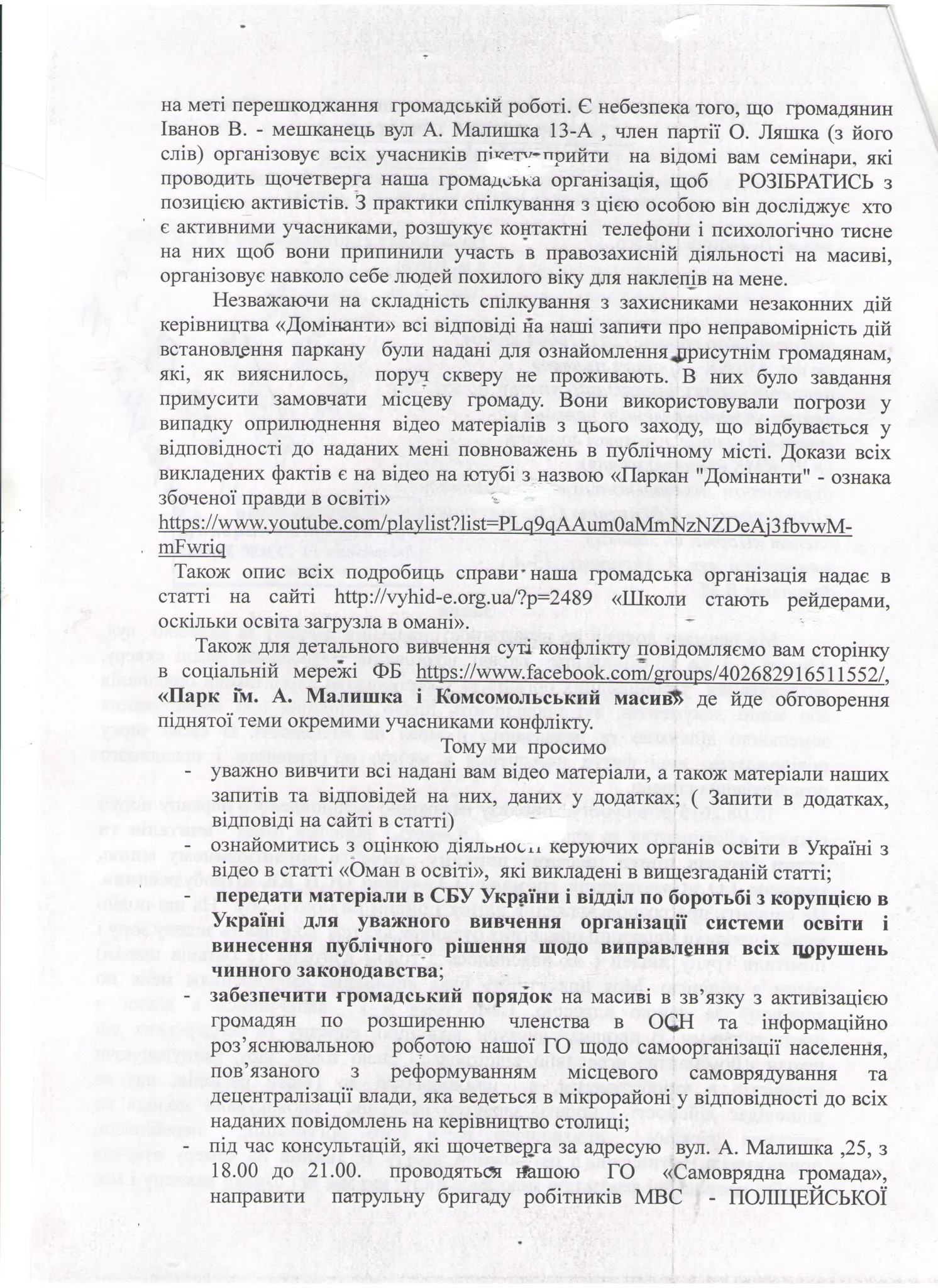 заява 2Мвс 2 стор
