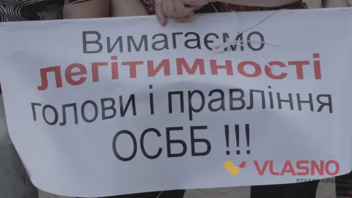 Миропільска 39 “долає корупцію” через зміну членів правління ОСББ