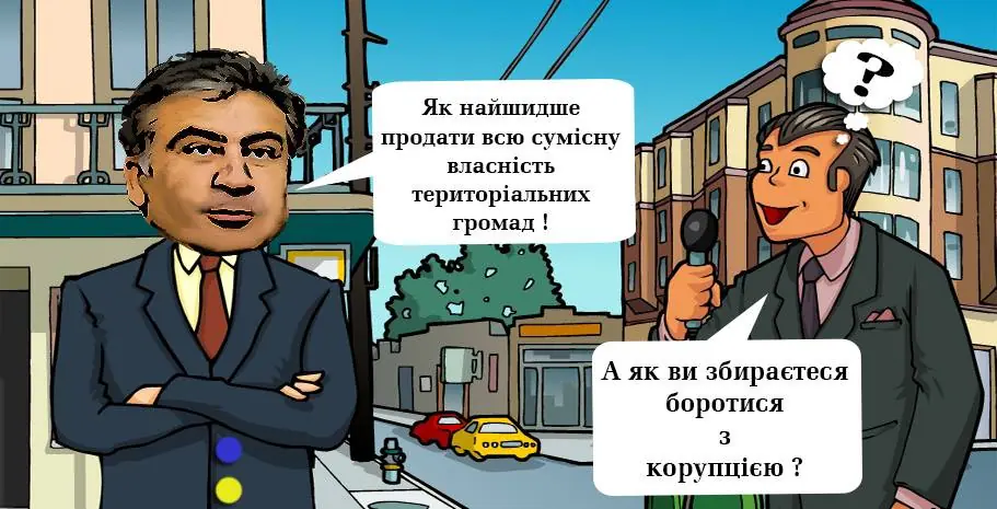 ОСН КБ”ПРЕДСЛАВА” відстоює публічну власність.